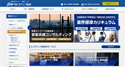 Desktop Screenshot of bmc-net.jp