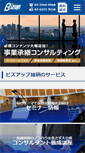 Mobile Screenshot of bmc-net.jp