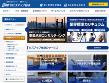 Tablet Screenshot of bmc-net.jp